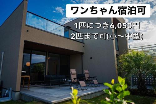 Itoshima Villa | Star Seven Itoshima